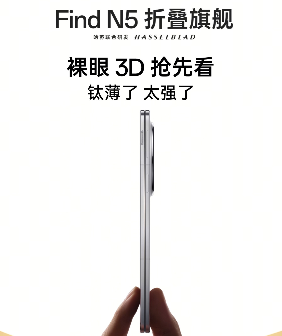 Пресс-рендеры Oppo Find N5 демонстрируют большой внутренний дисплей
