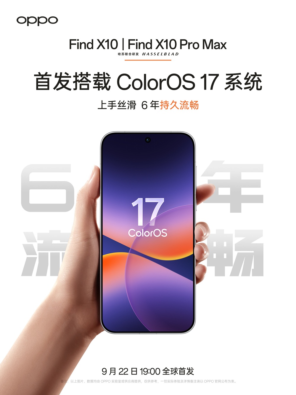 OPPO Find X10 Pro Max