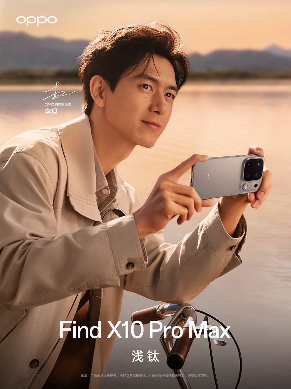 OPPO Find X10 Pro Max