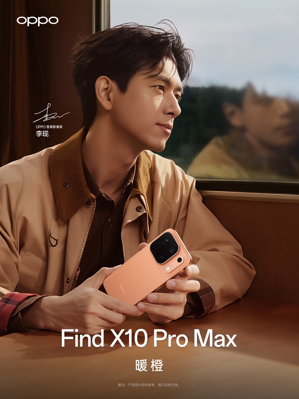 OPPO Find X10 Pro Max