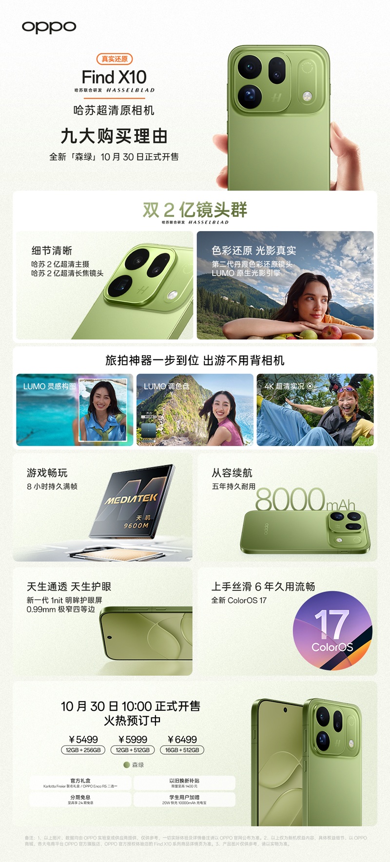 OPPO Find X10