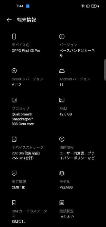 OPPO_Find_X3_Pro4114155_4544.jpg