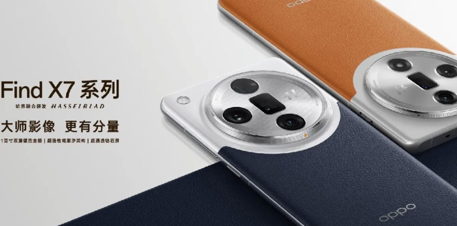 Oppo Find X7 Ultra протестирован в Geekbench