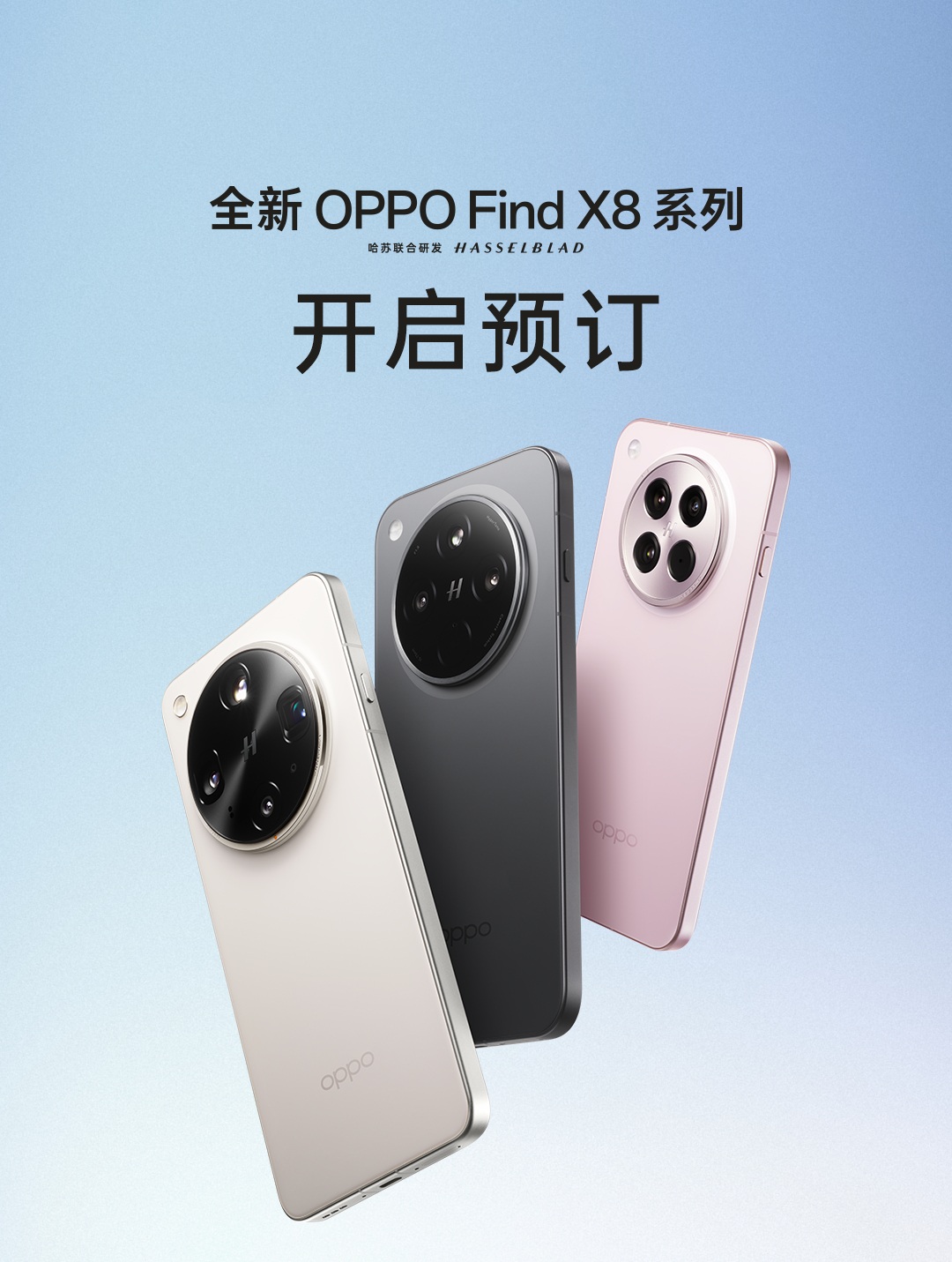 OPPO Find X8 Ultra