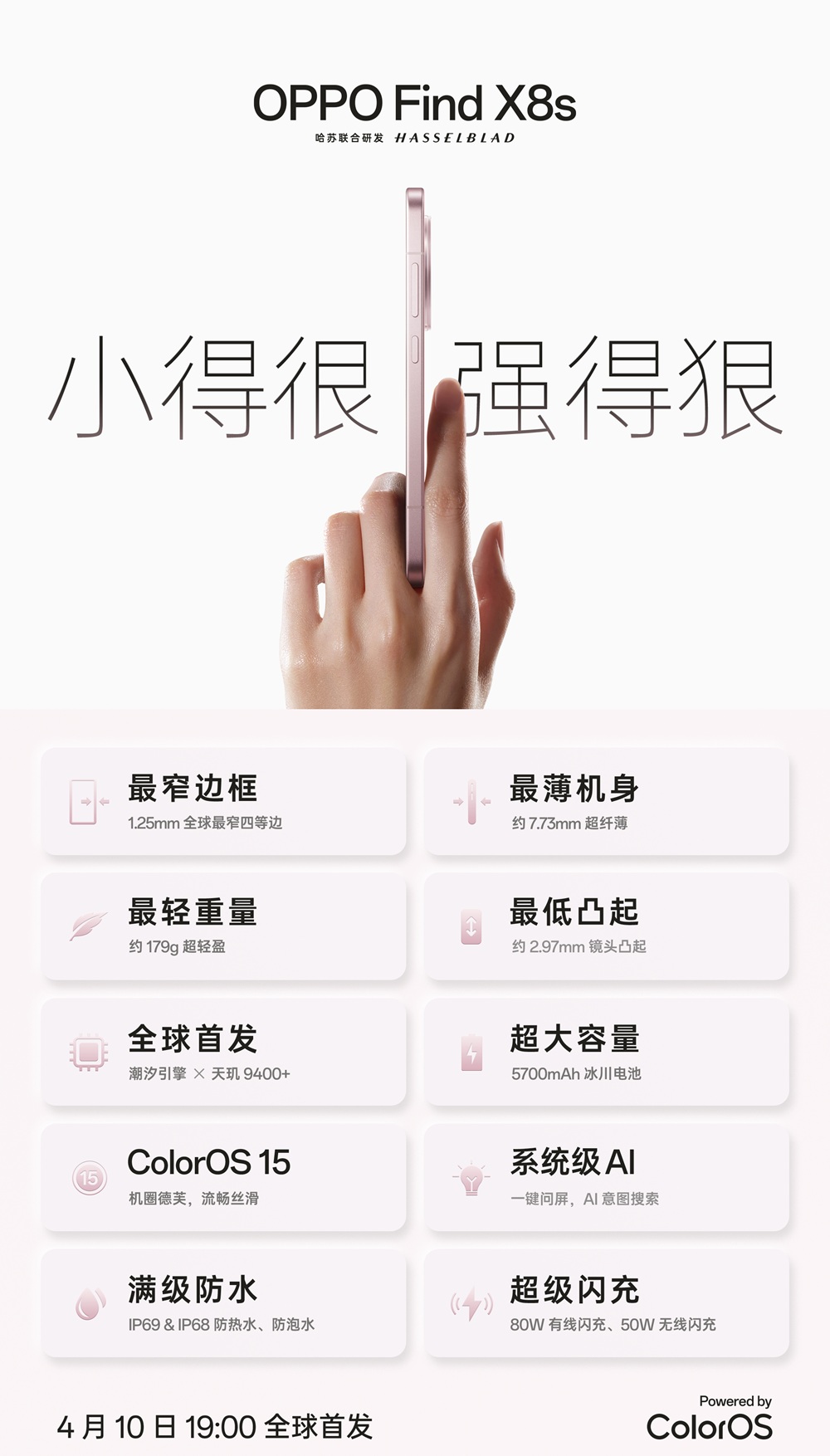 OPPO Find X8s
