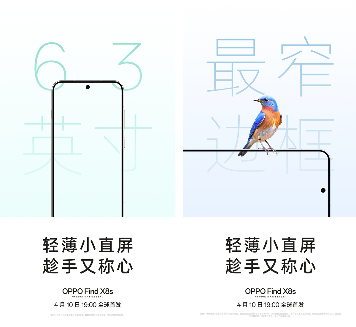 OPPO Find X8s