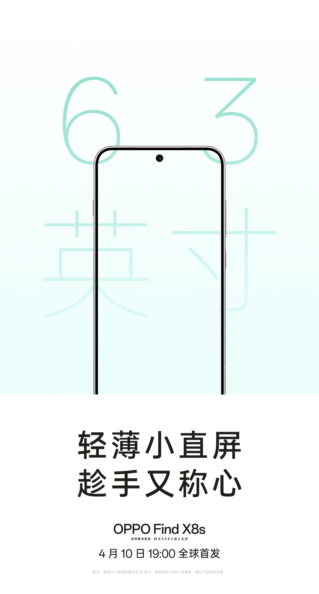 OPPO Find X8s