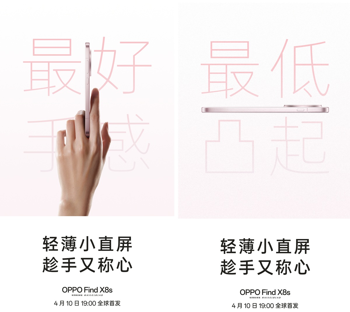 OPPO Find X8s
