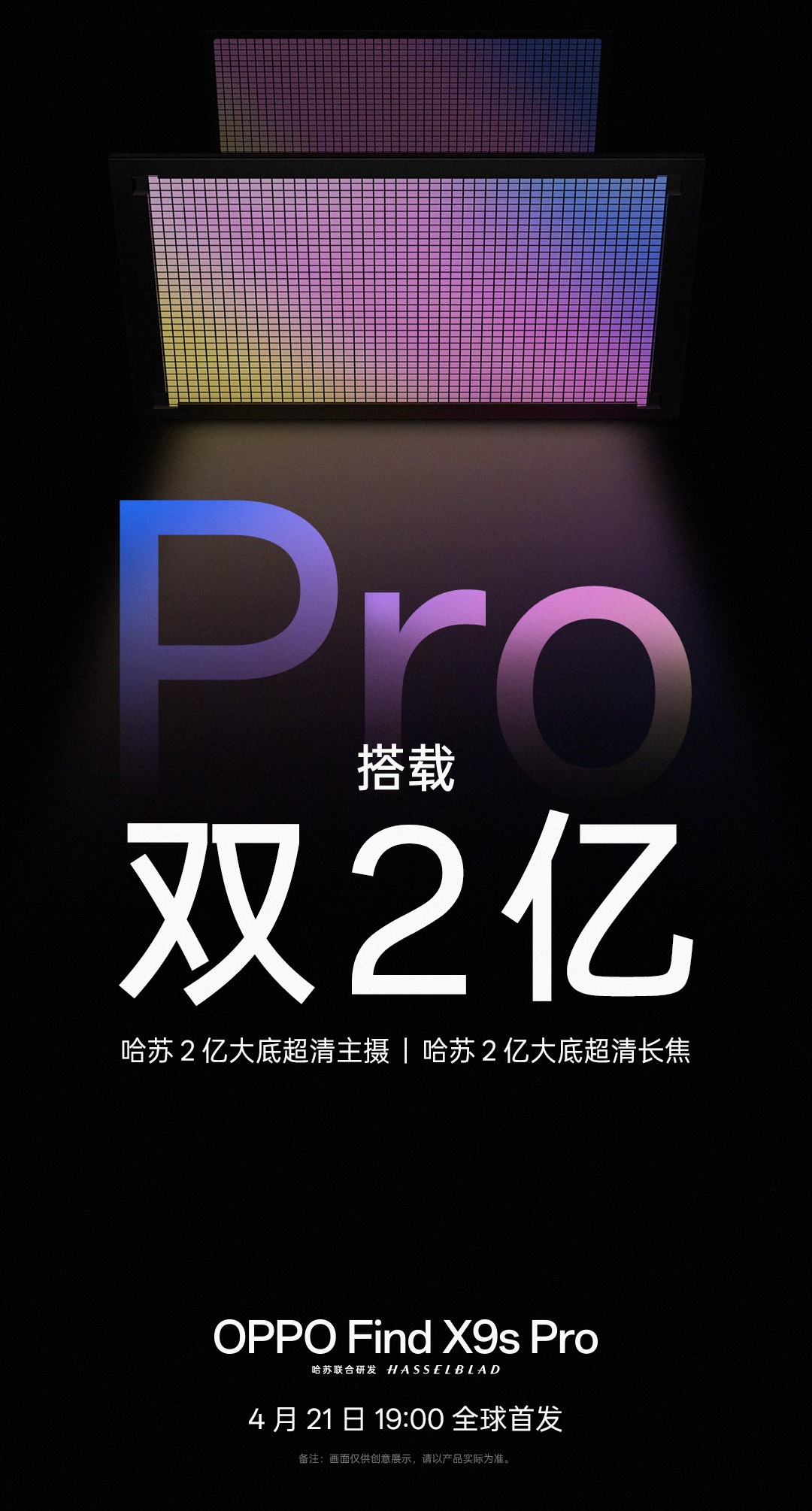 OPPO Find X9s Pro