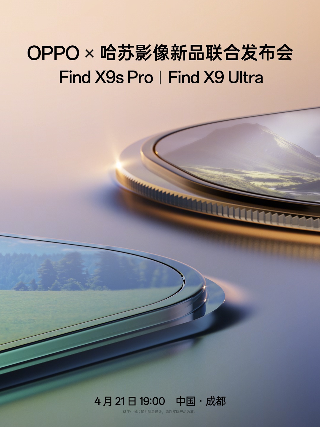 OPPO Find X9s Pro и Find X9 Ultra