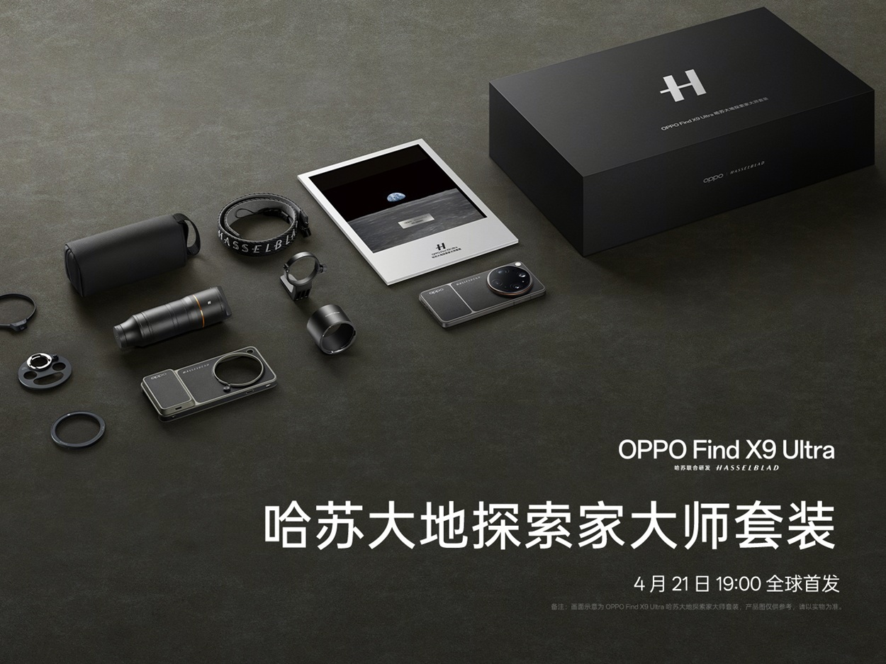 OPPO Find X9 Ultra