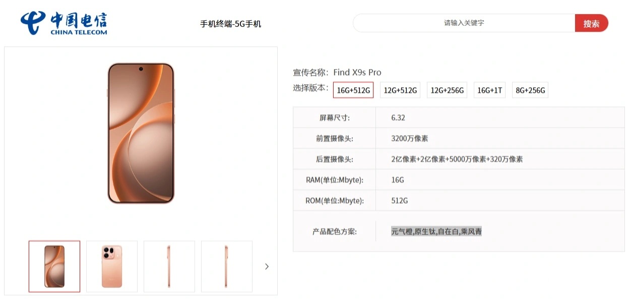 OPPO Find X9s Pro характеристики