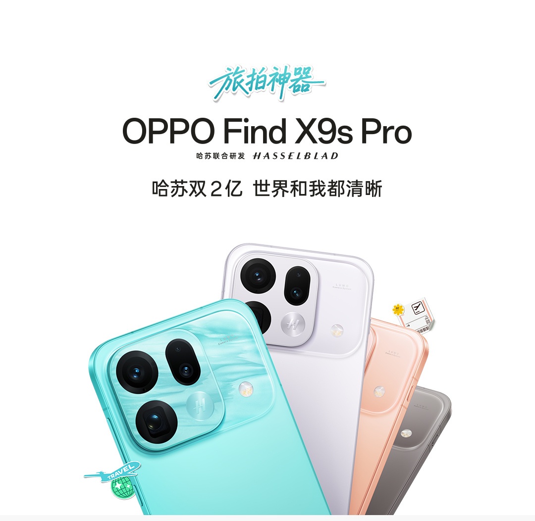 OPPO Find X9s Pro
