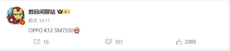 OPPO K12 с процессором Snapdragon 7 Gen 3 готовится к дебюту