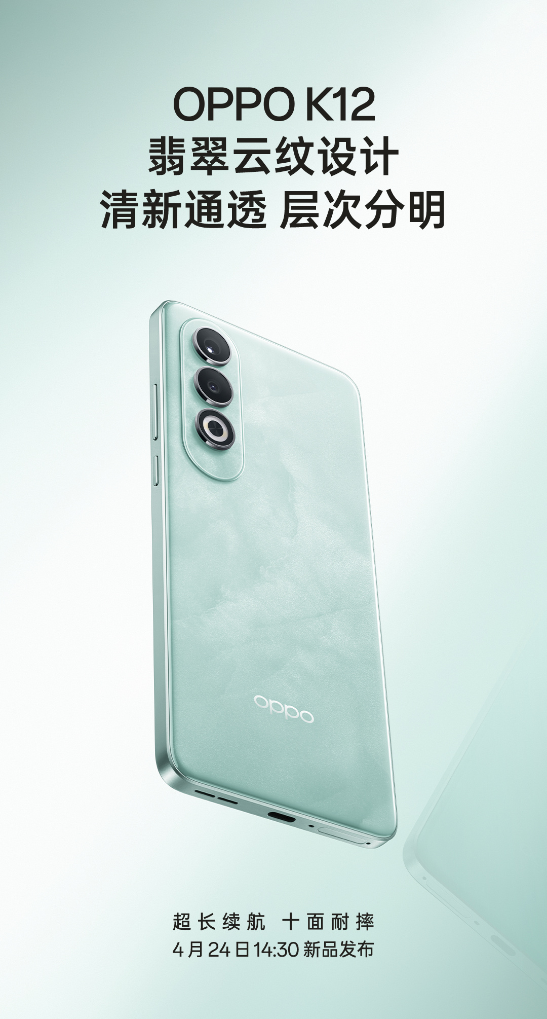 смартфон OPPO K12