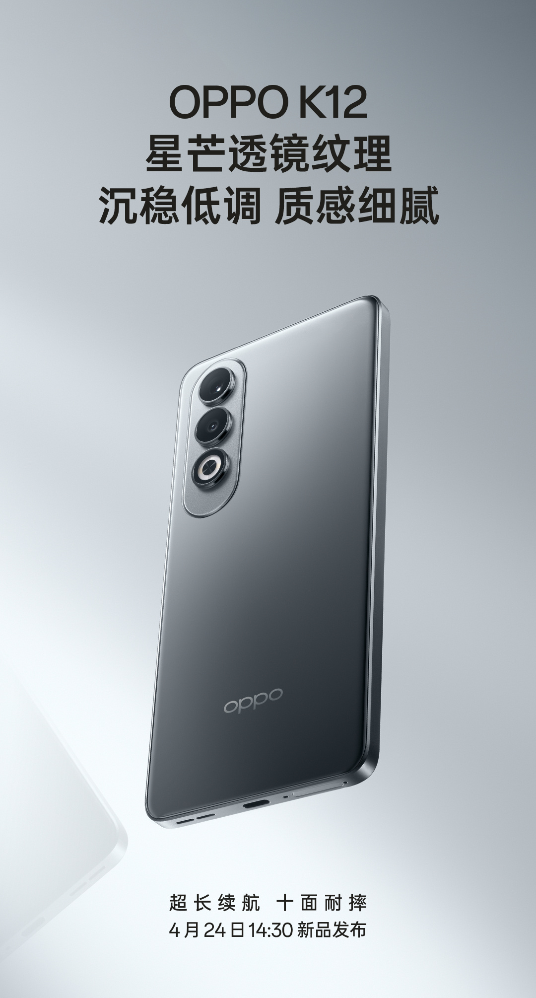 смартфон OPPO K12