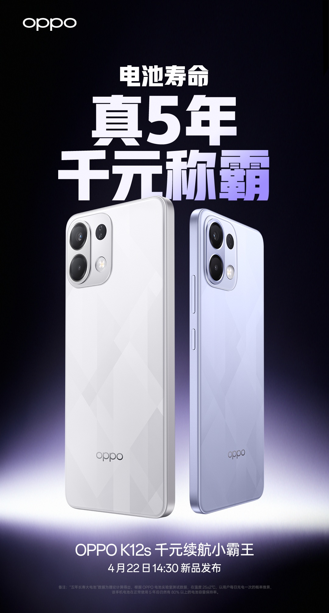 OPPO K12s