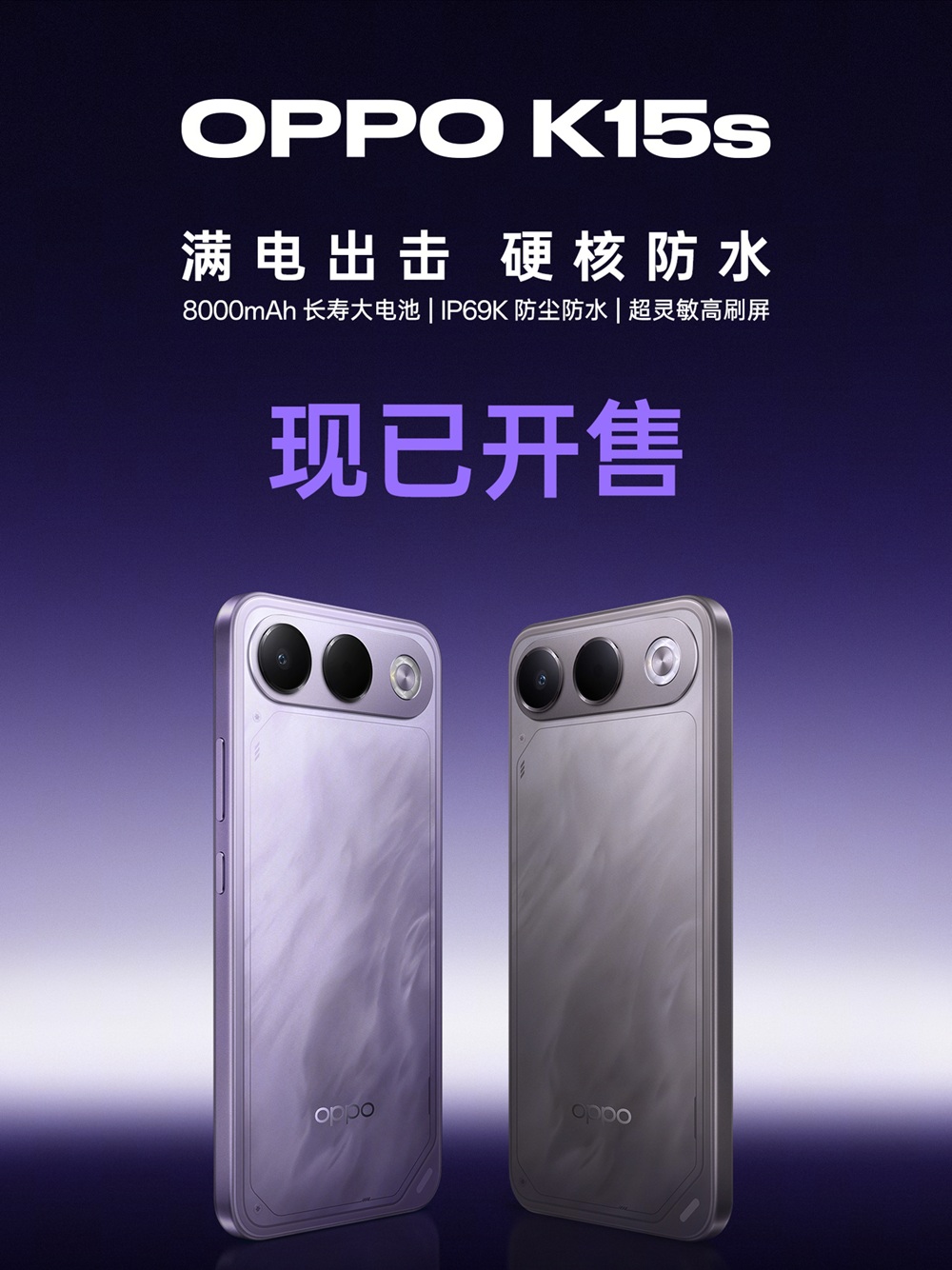 OPPO K15s