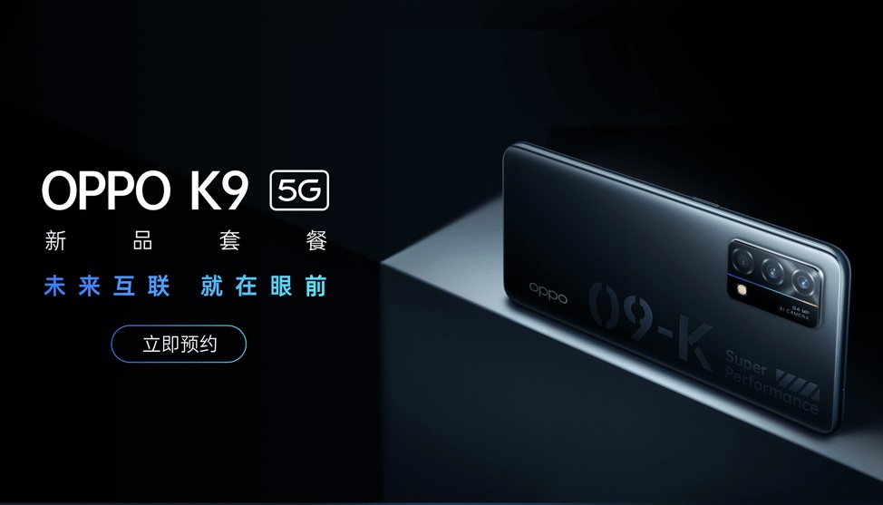 Характеристики смартфона OPPO K9 5G подтверждены производителем