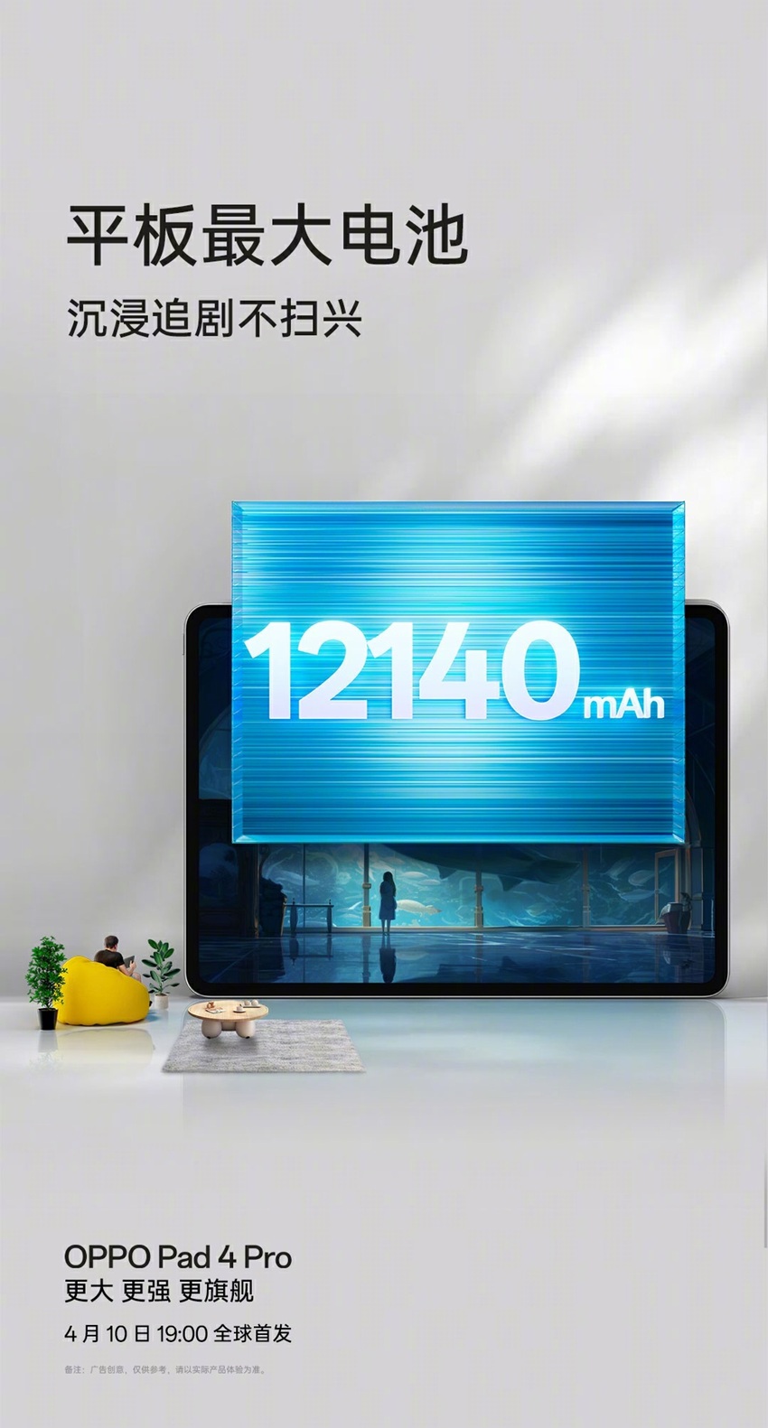 OPPO Pad 4 Pro