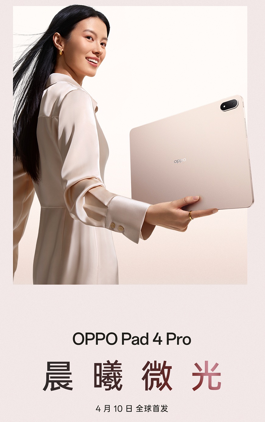 OPPO Pad 4 Pro