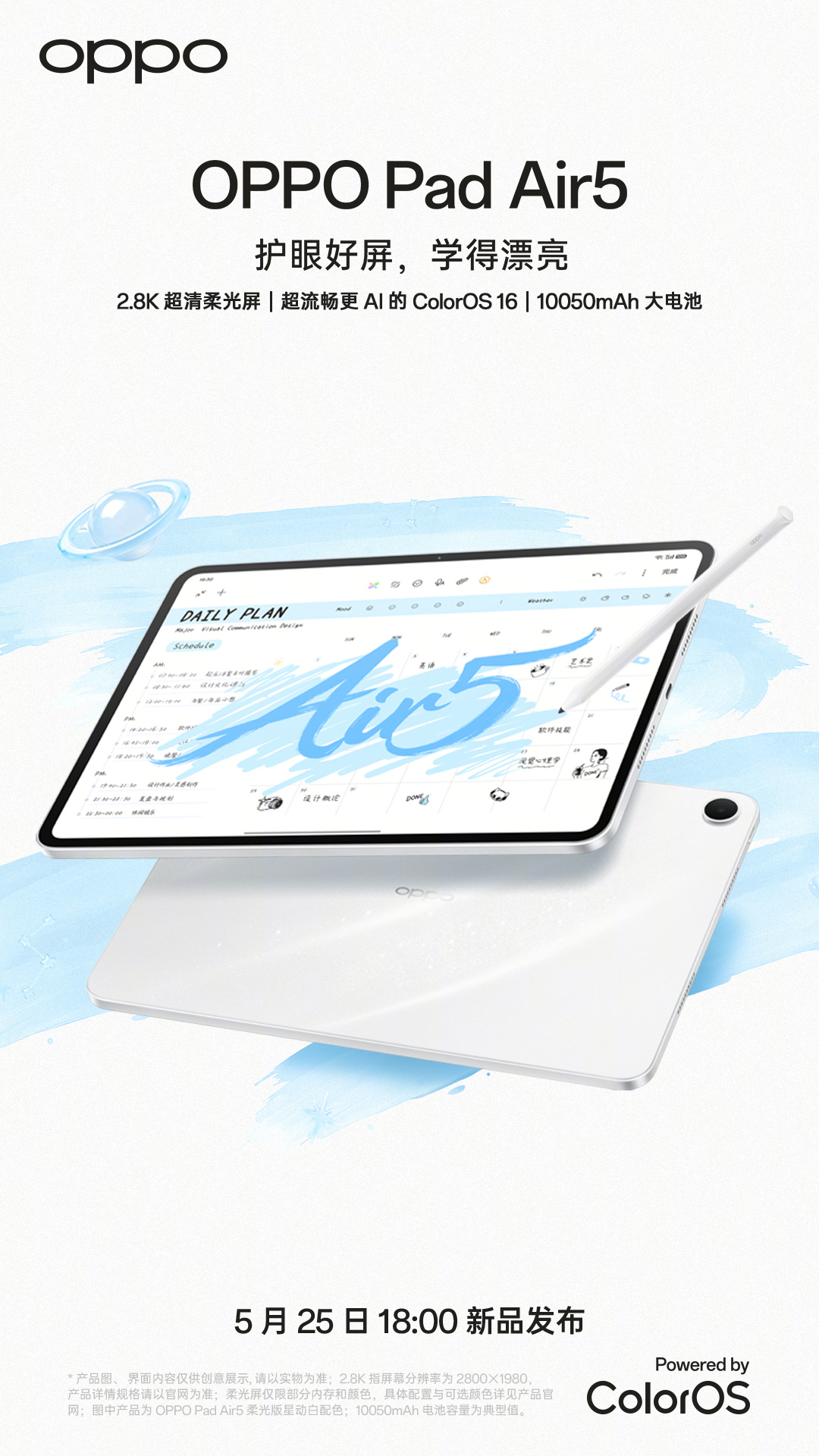 OPPO Pad Air5