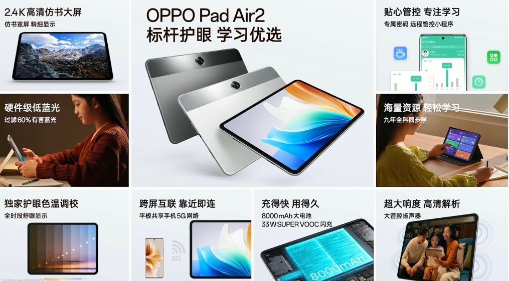 планшет OPPO Pad Air2