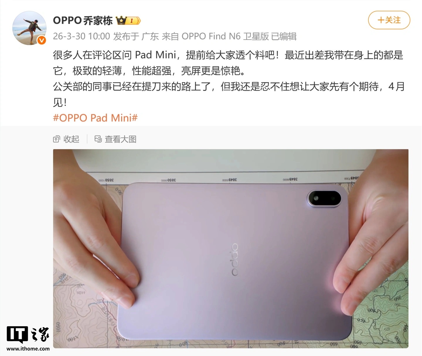 OPPO Pad Mini