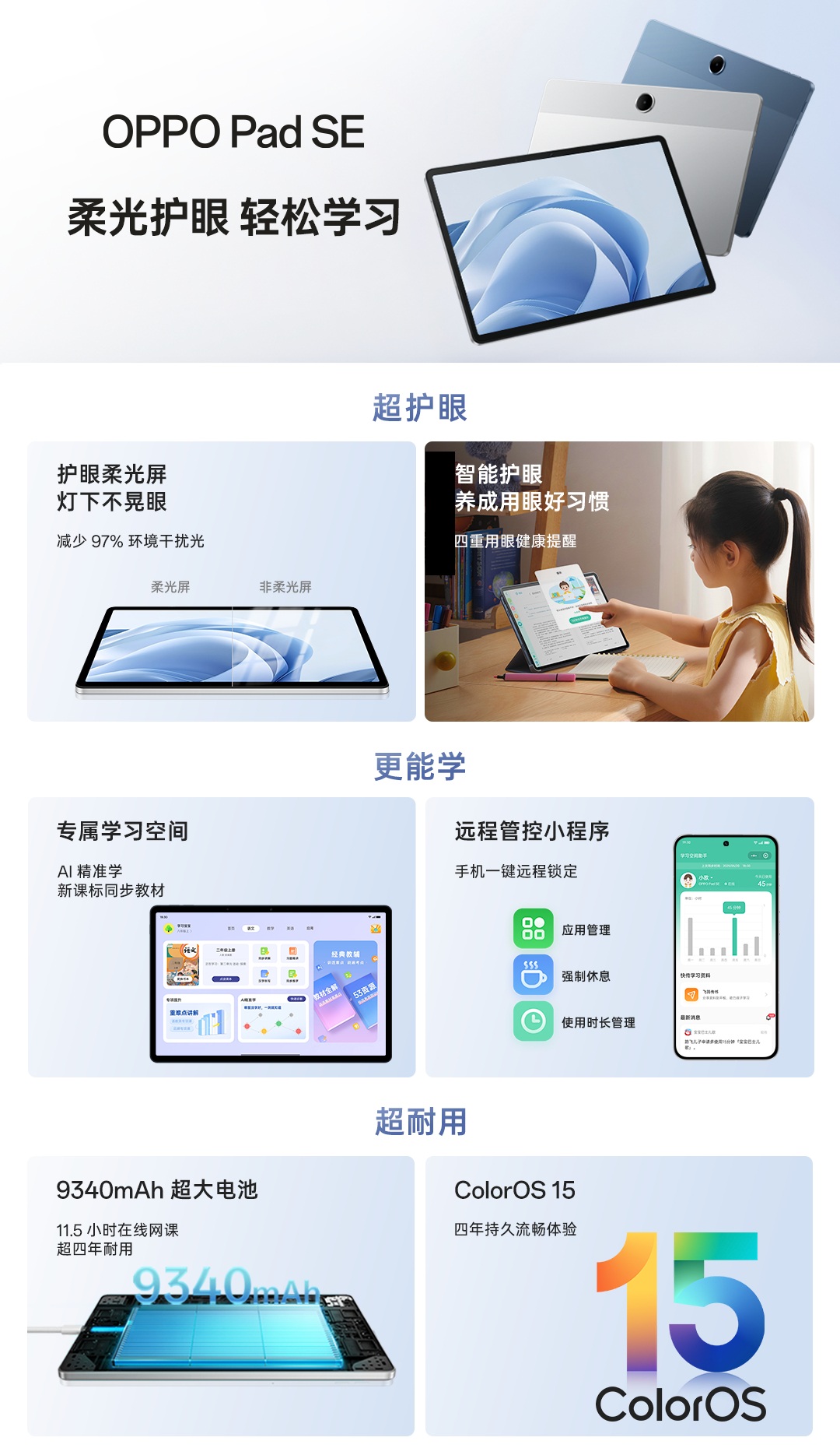 полные характеристики планшета OPPO Pad SE
