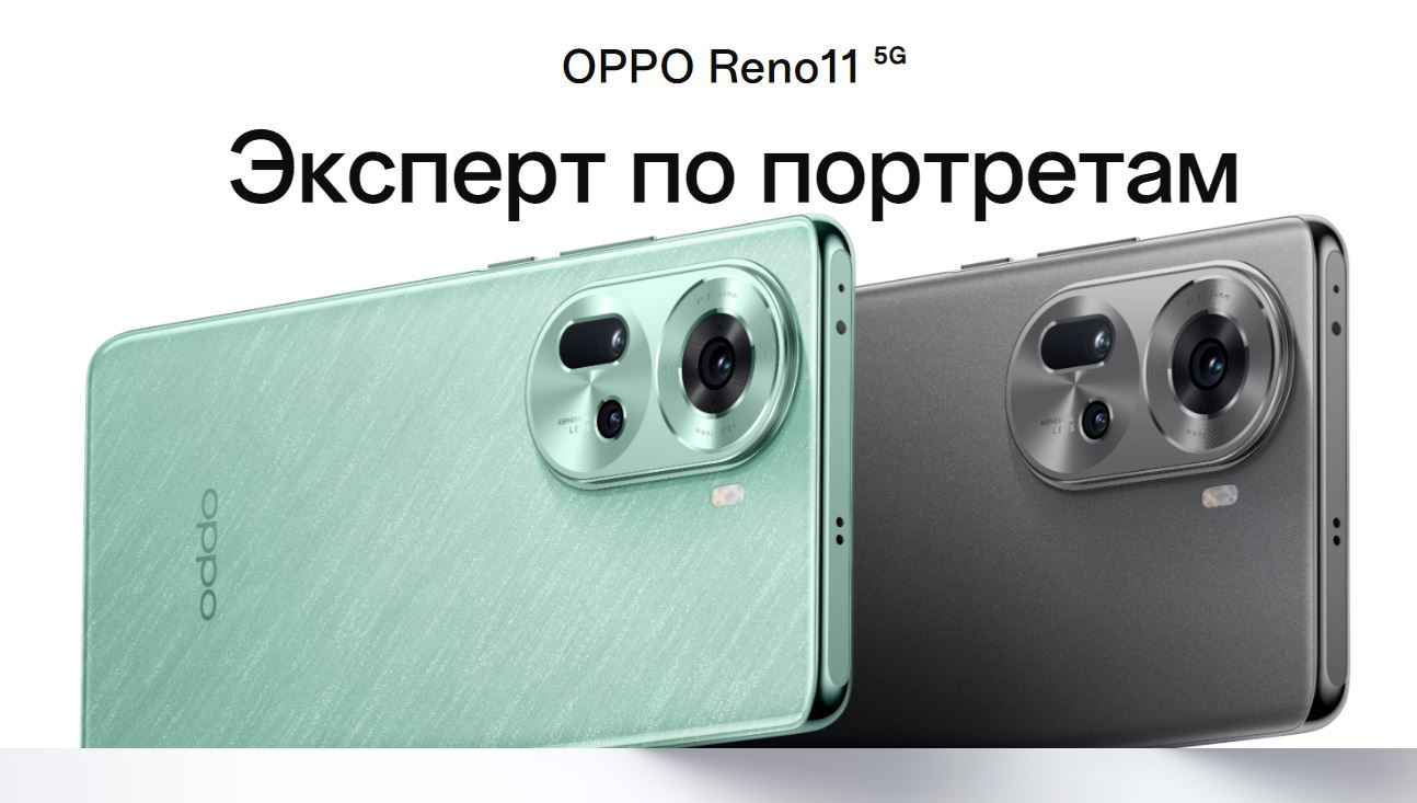Смартфон OPPO Reno11