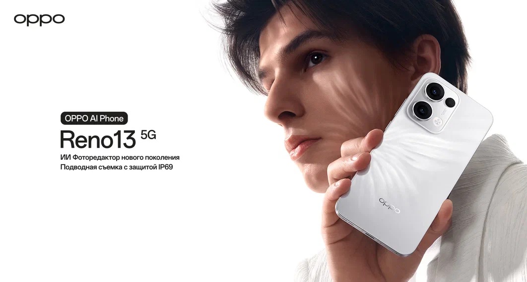 В России начались продажи OPPO Reno13, Reno13 F и Reno13 Pro