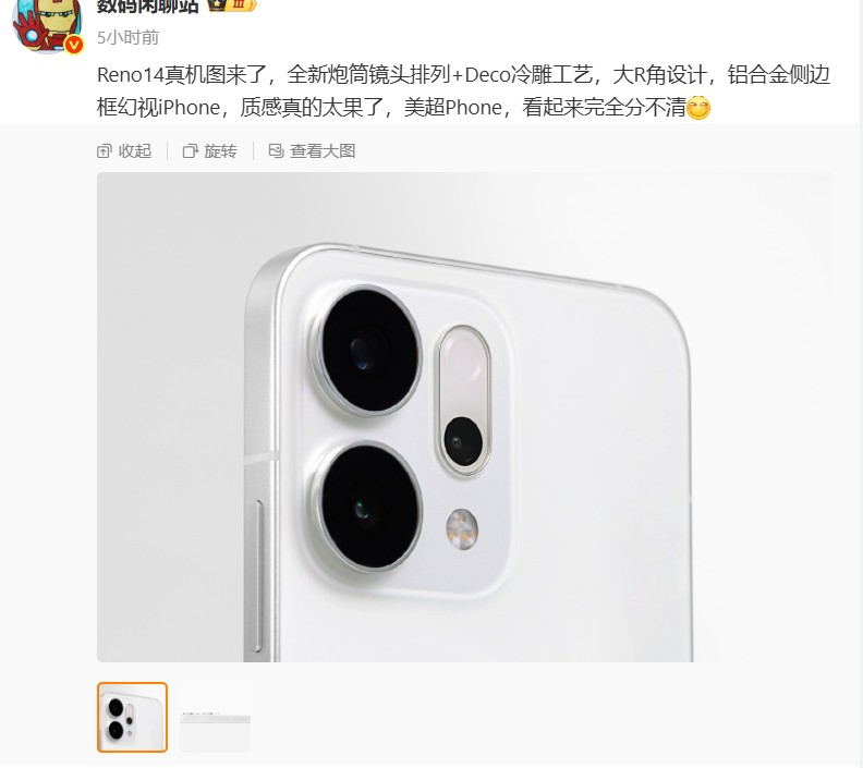 OPPO_Reno14_533.jpg