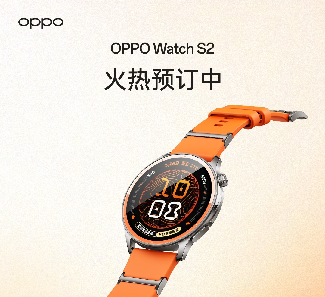 OPPO Watch S2