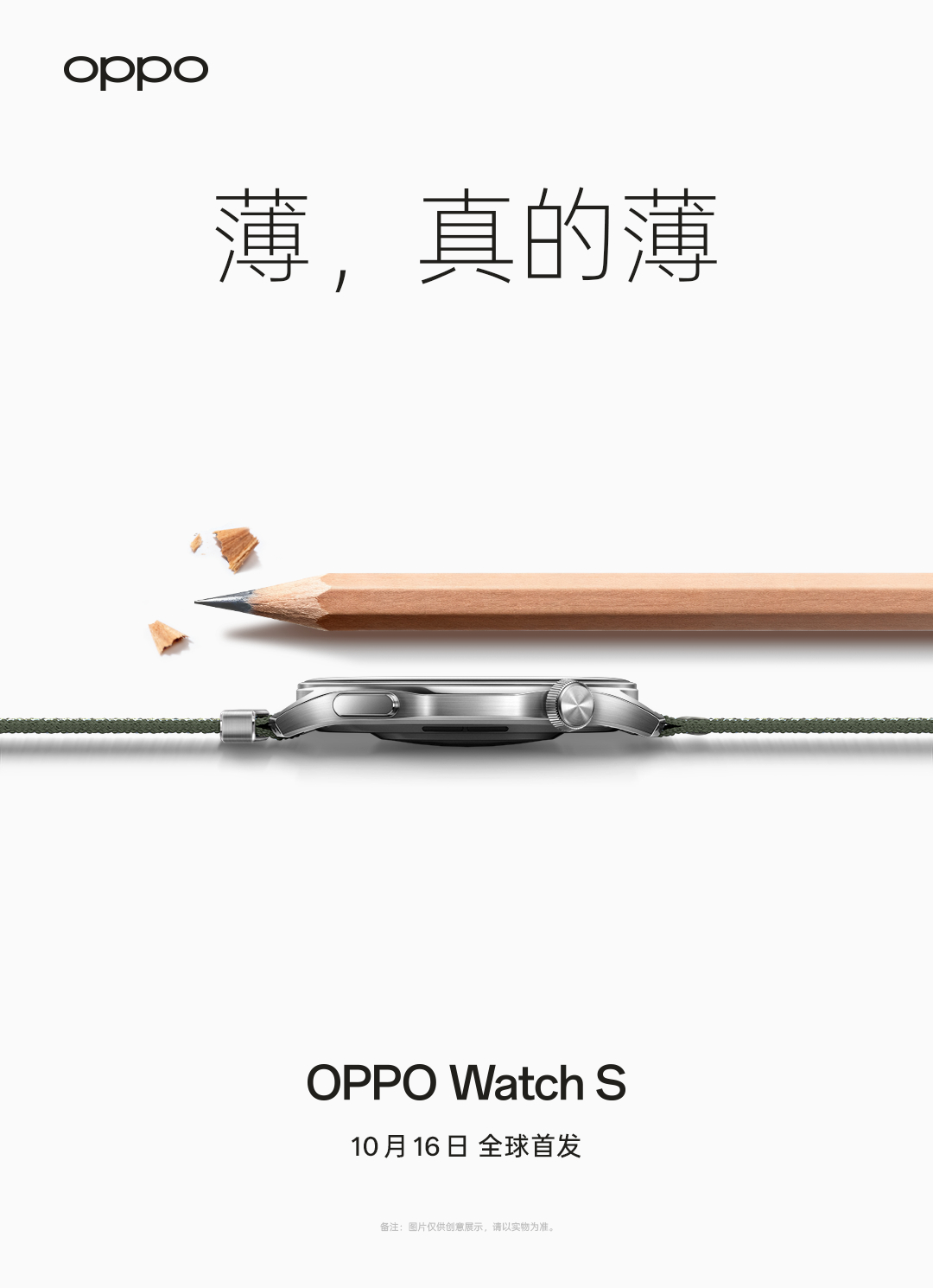 OPPO Watch S