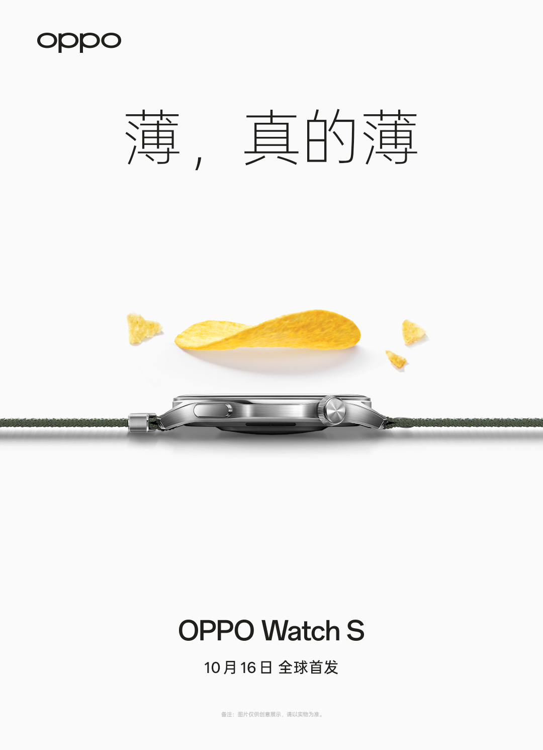OPPO Watch S