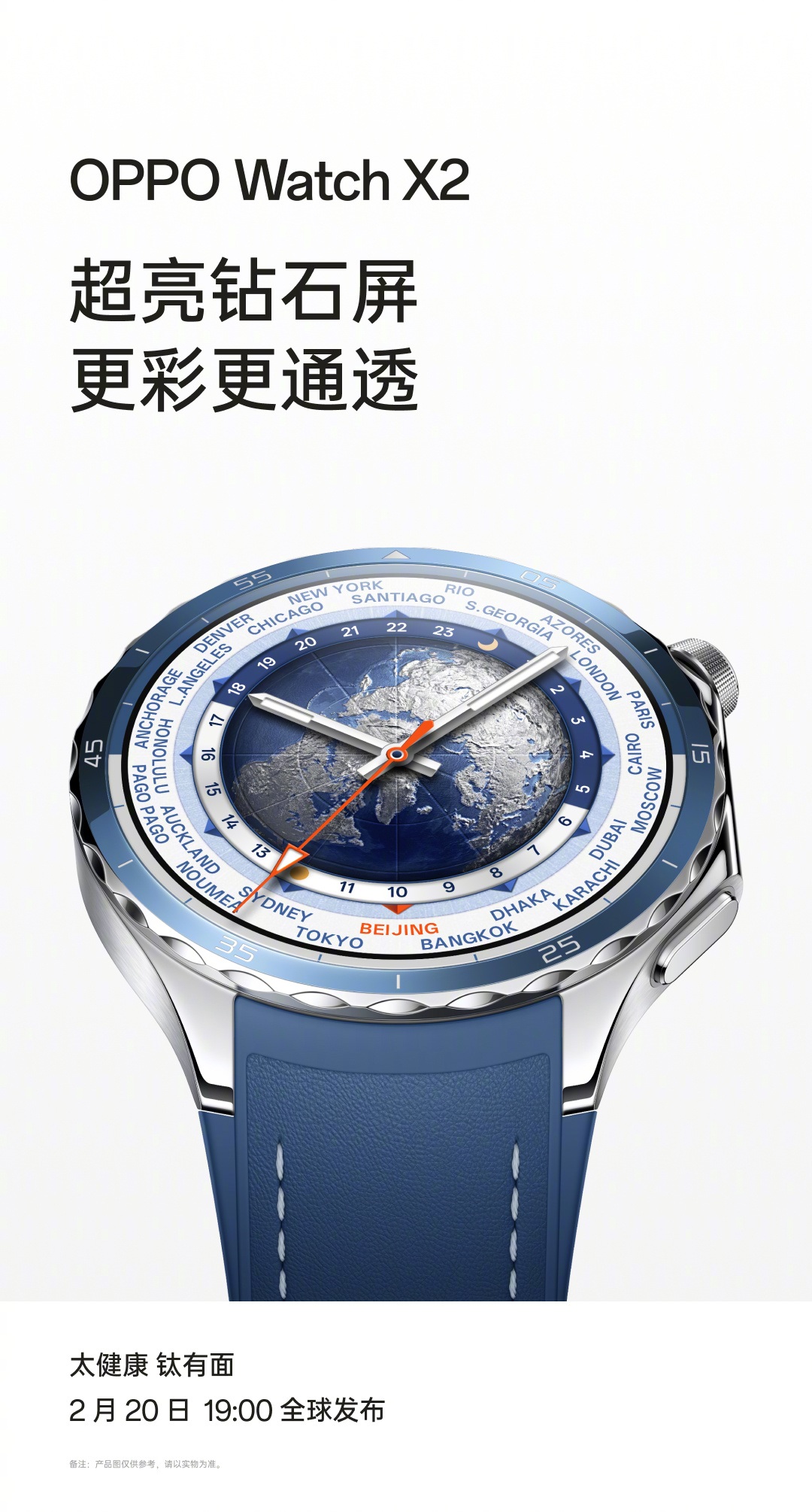 Часы OPPO Watch X2 получат 1,5-дюймовый экран с яркостью 2200 нит