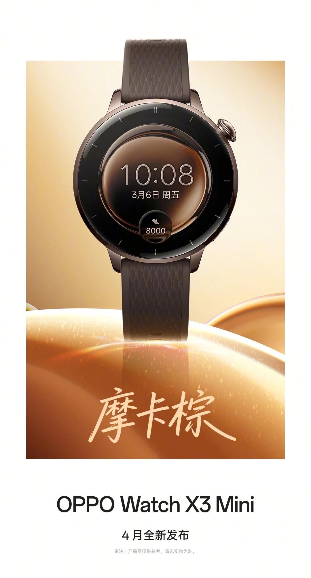 OPPO Watch X3 Mini