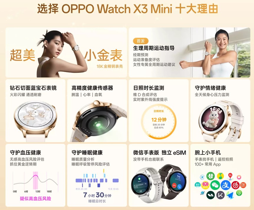 OPPO Watch X3 Mini