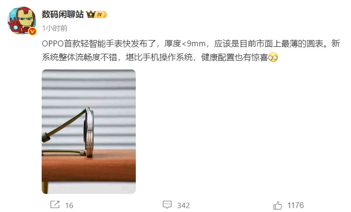 OPPO готовит к выходу тонкие и легкие смарт-часы