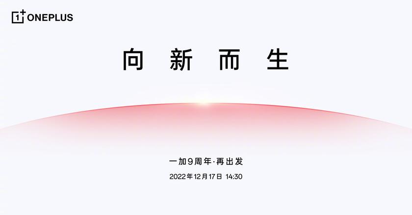 OnePlus 11