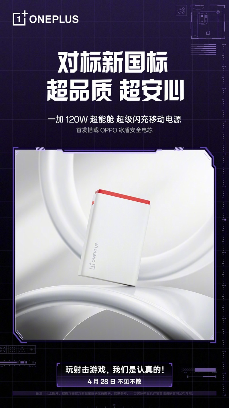 OnePlus 120W SuperVOOC Power Bank