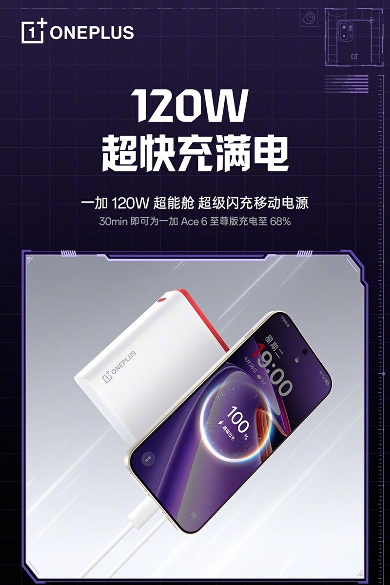 OnePlus 120W SuperVOOC Power Bank