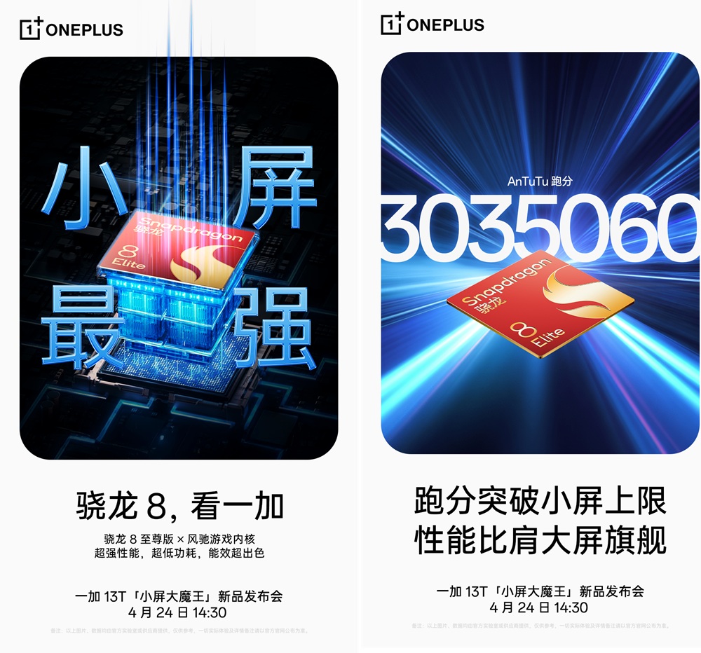 OnePlus 13T