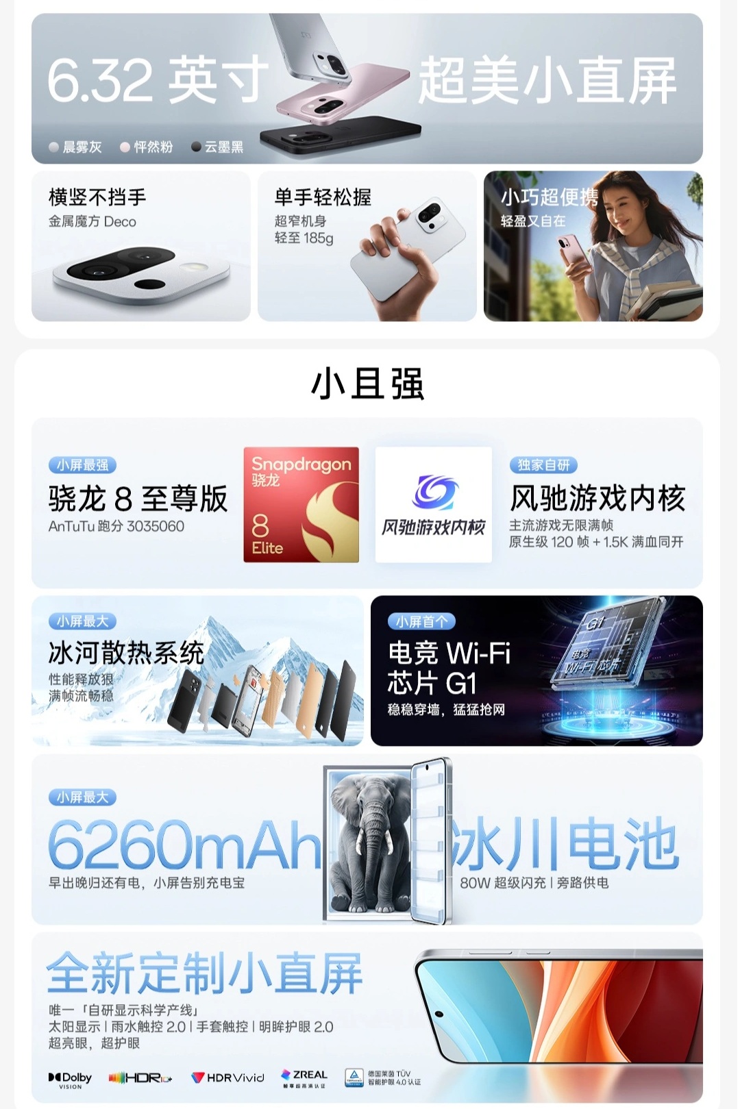 OnePlus_13T_241418544474744425.jpg