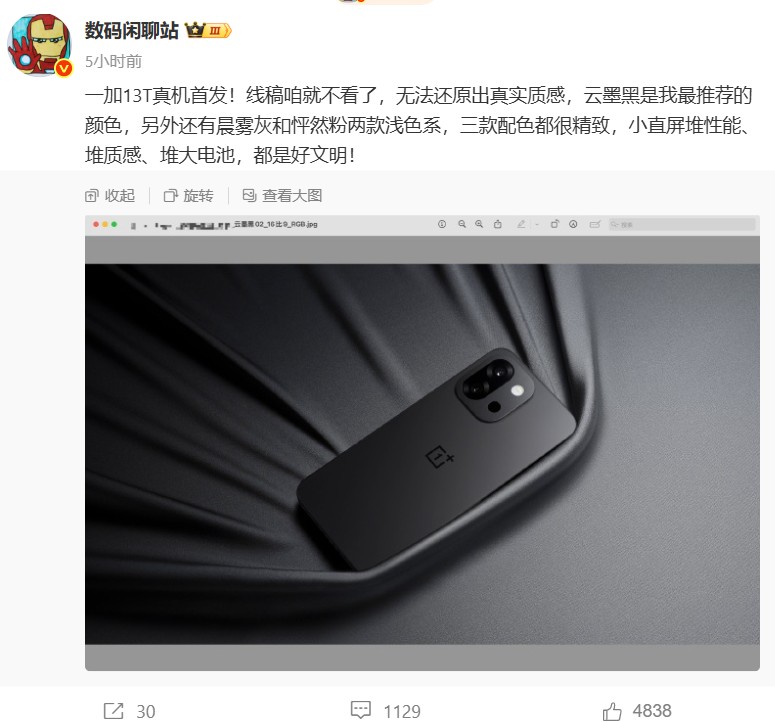 OnePlus 13T появился на первом изображении с новым дизайном камеры