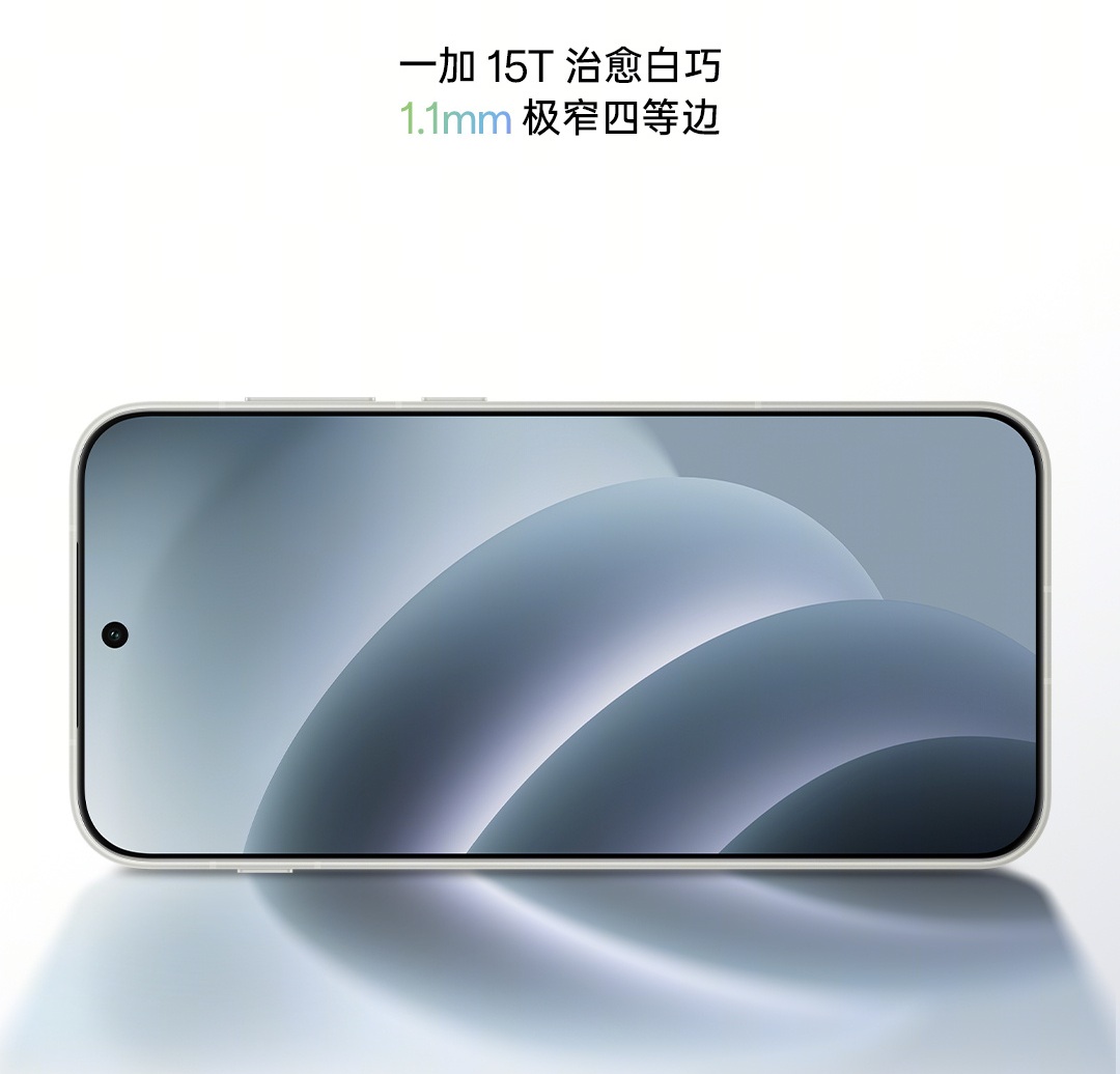 OnePlus 15T в белом цвете