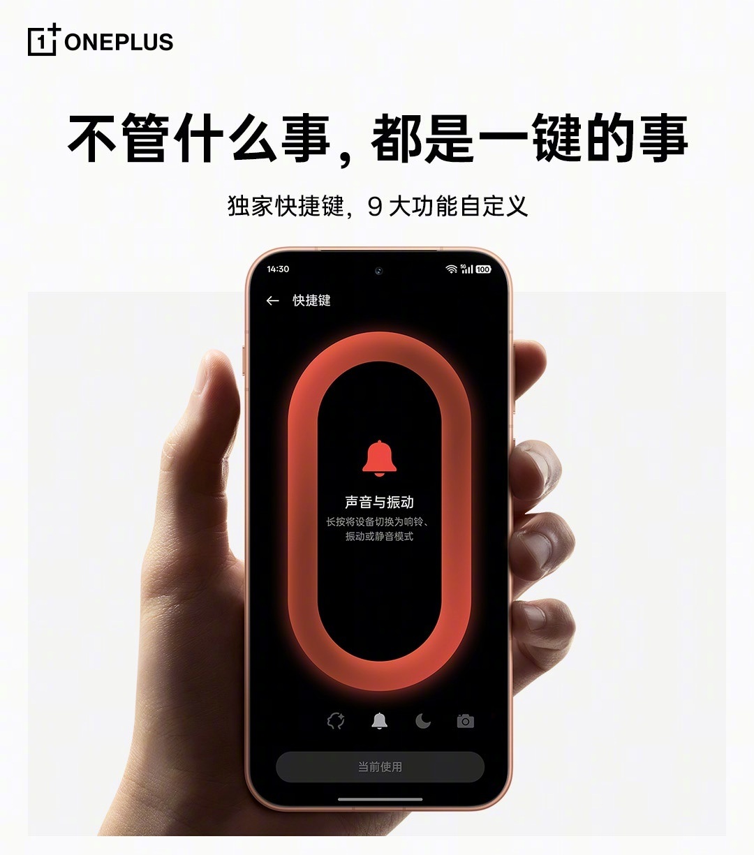 OnePlus 16