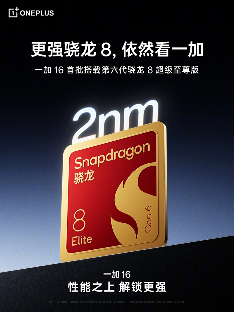 OnePlus 16
