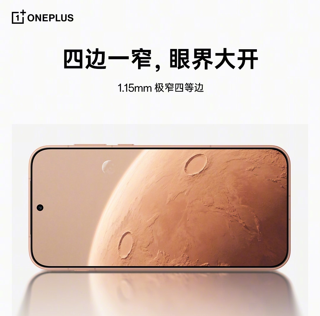 OnePlus 16