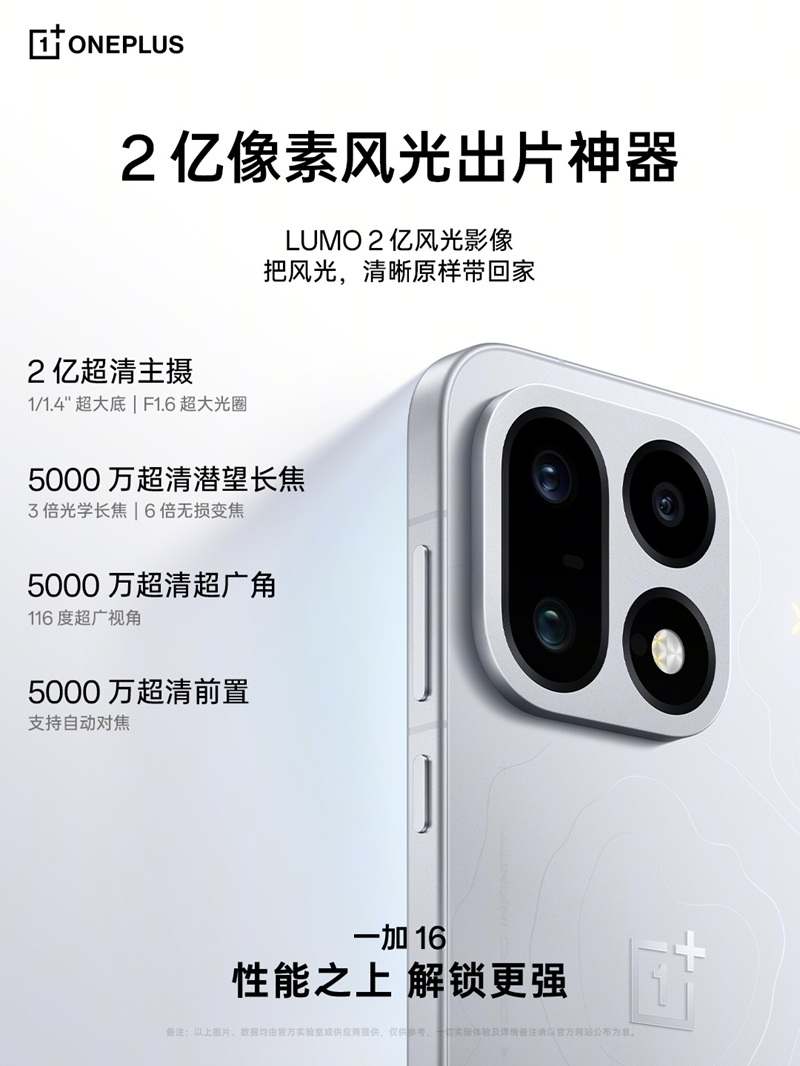 OnePlus 16